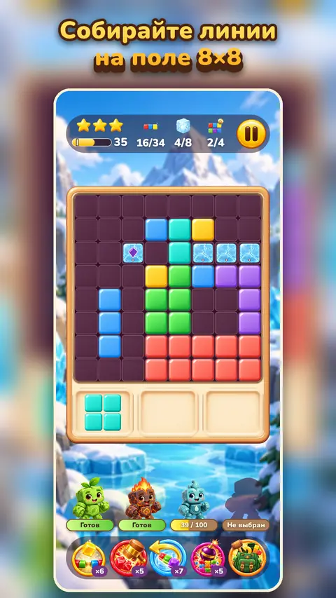 Собирайте линии на поле 8×8